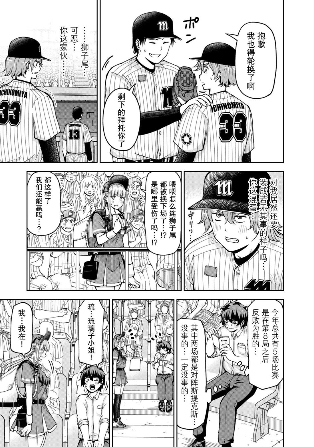 第34话