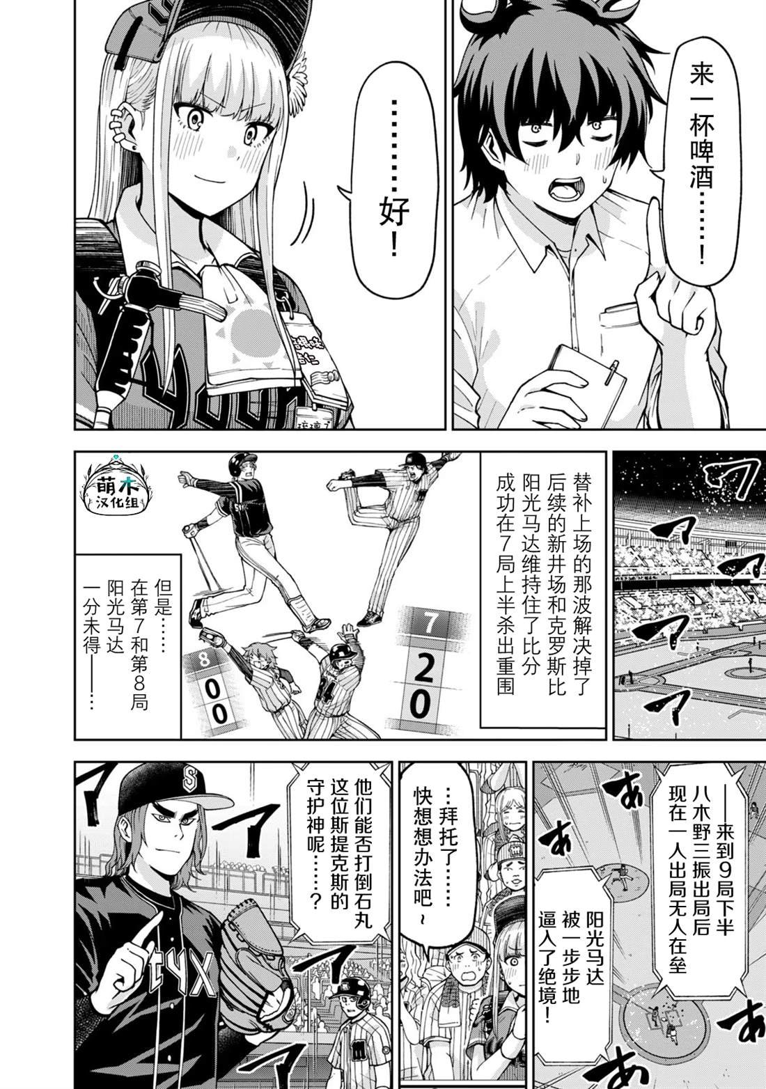 第34话
