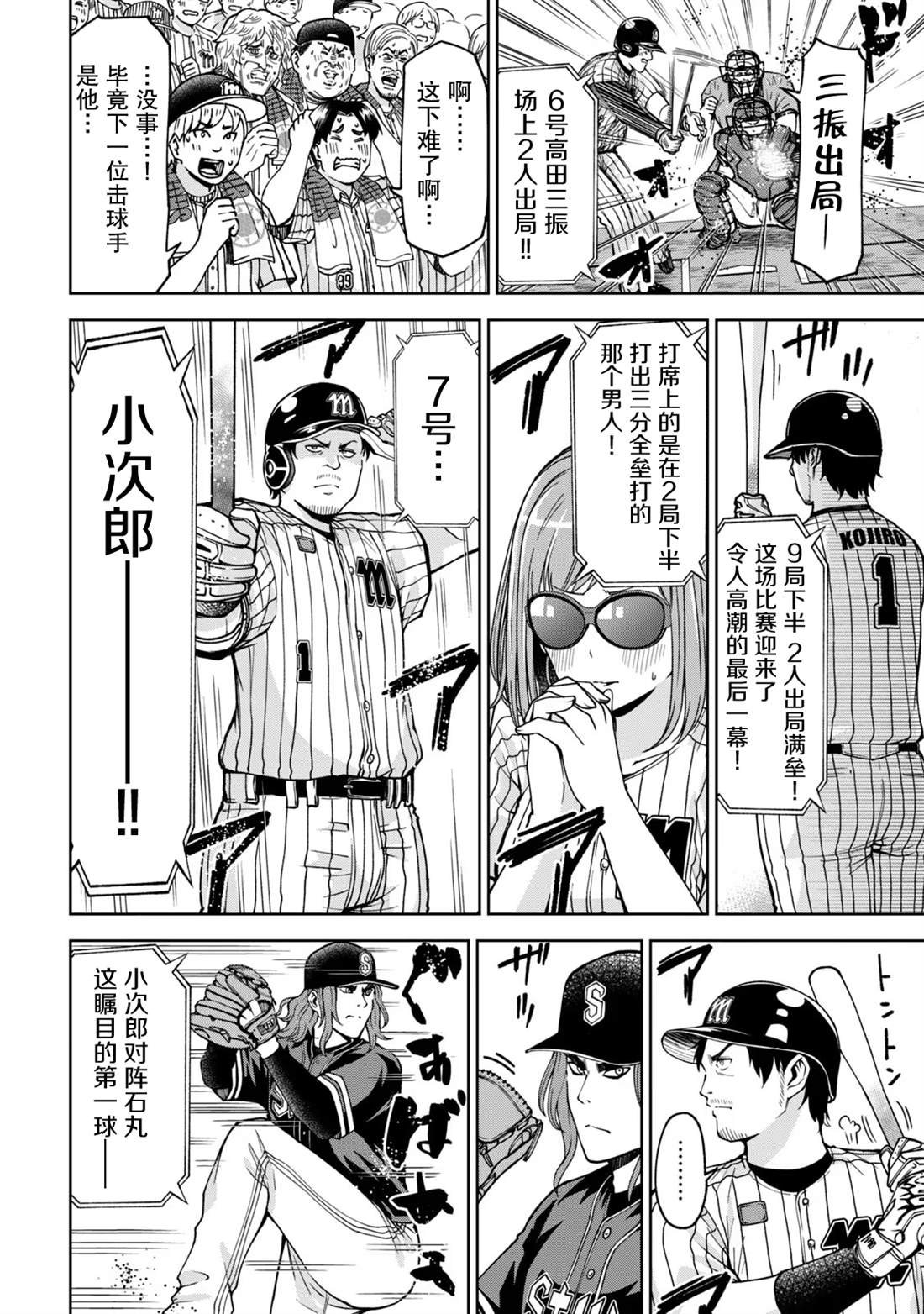 第34话