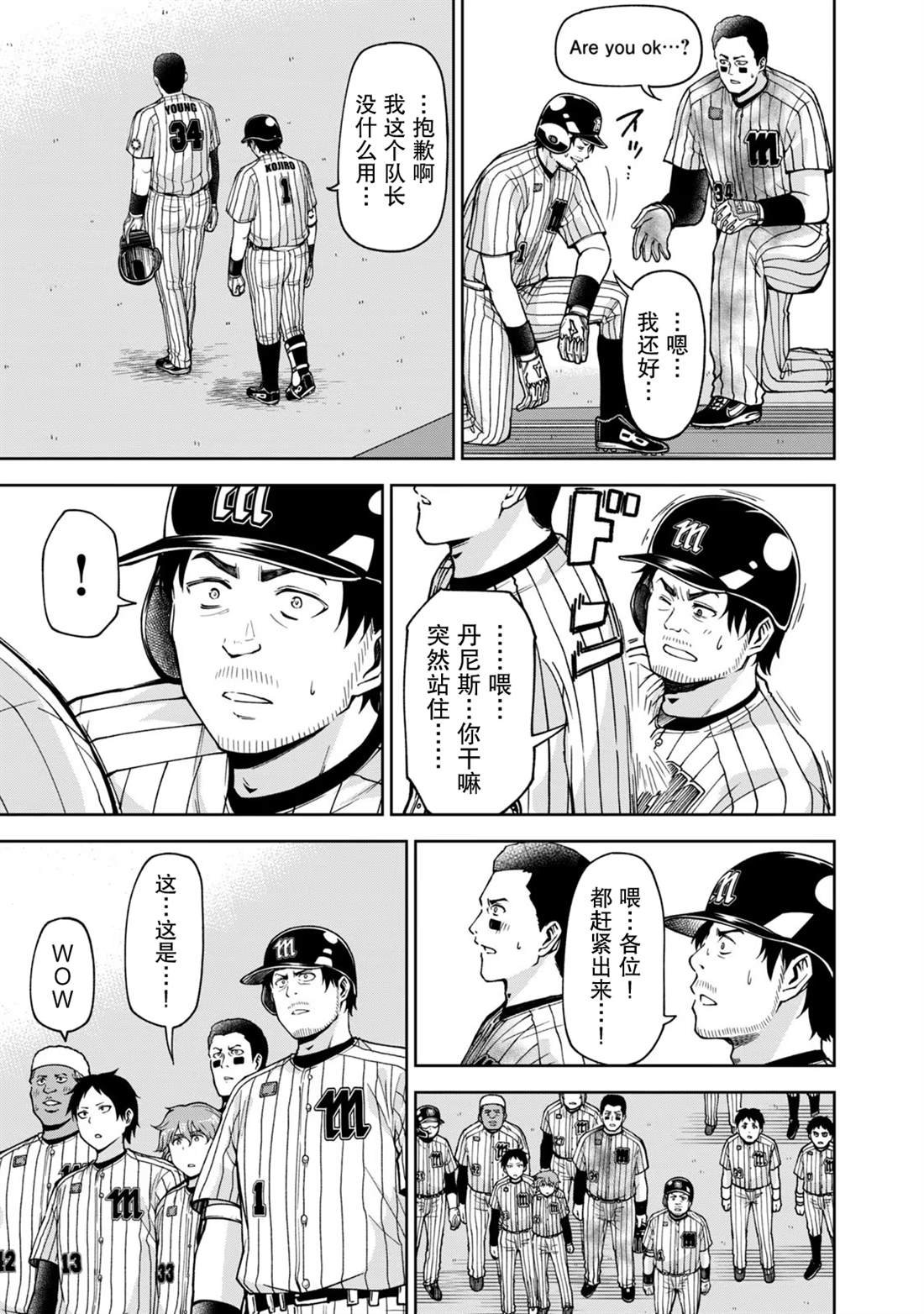 第34话