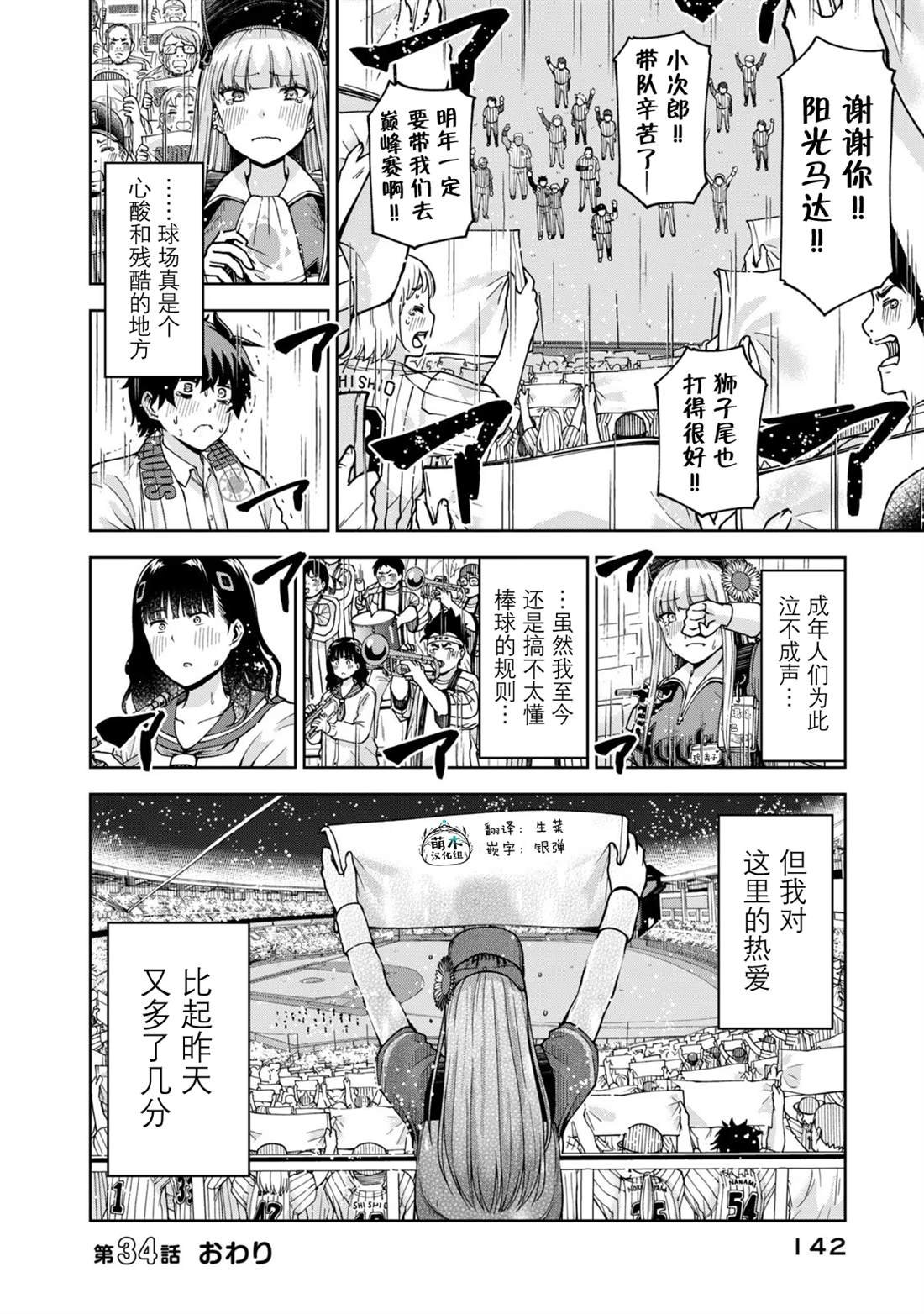 第34话