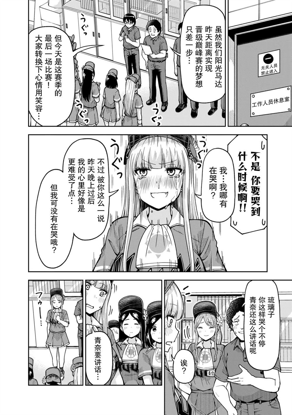 第35话