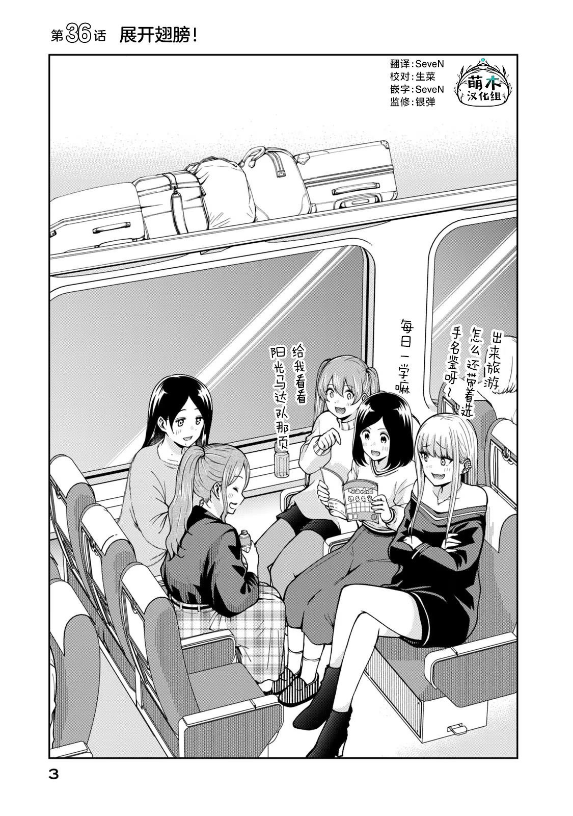 第36话