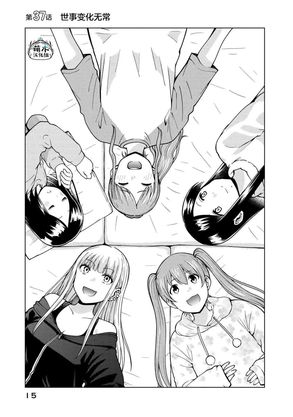 第37话