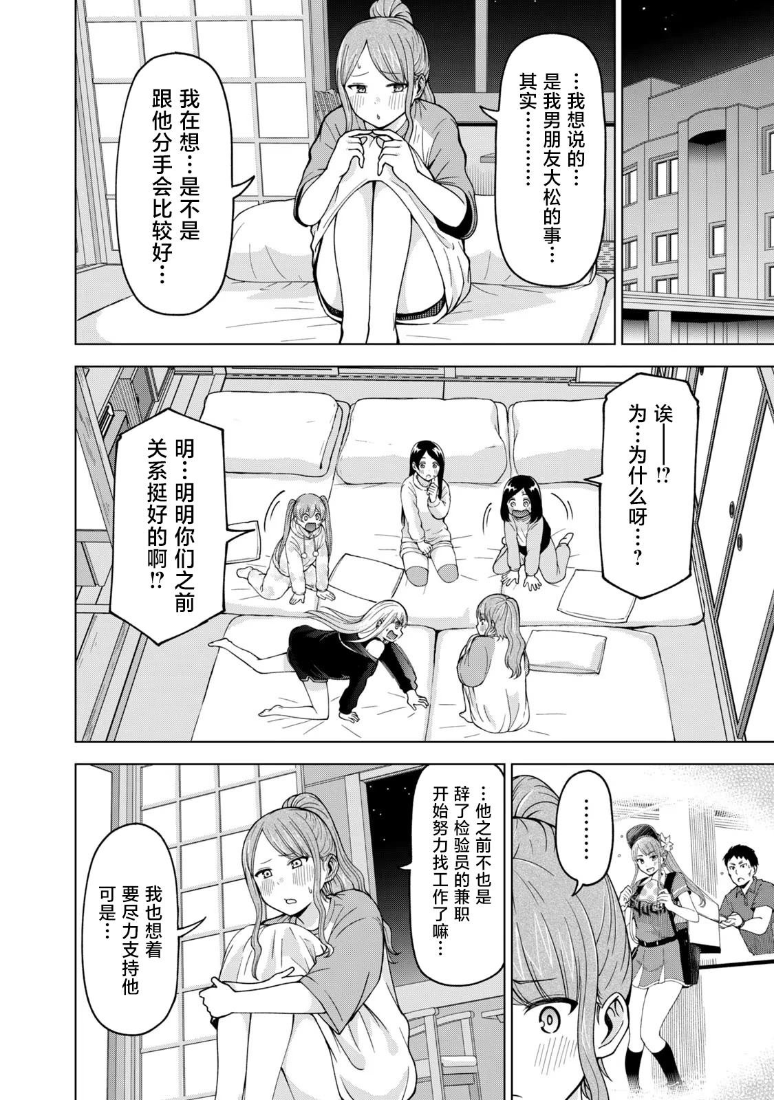 第37话