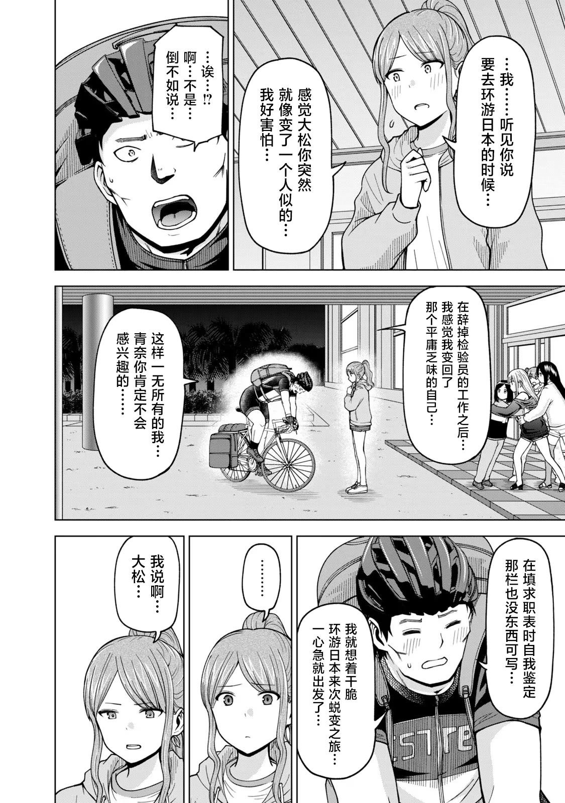 第37话