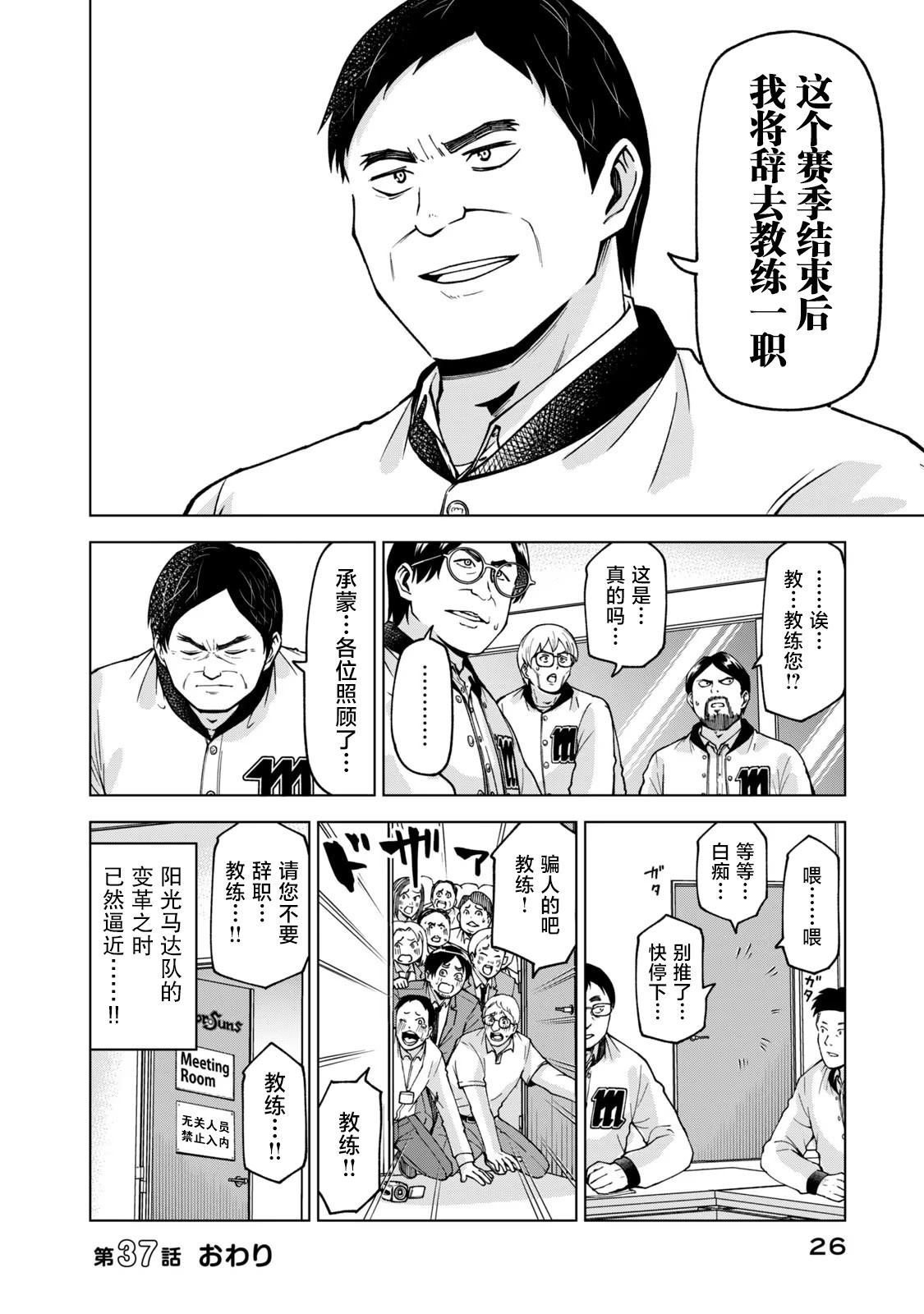 第37话