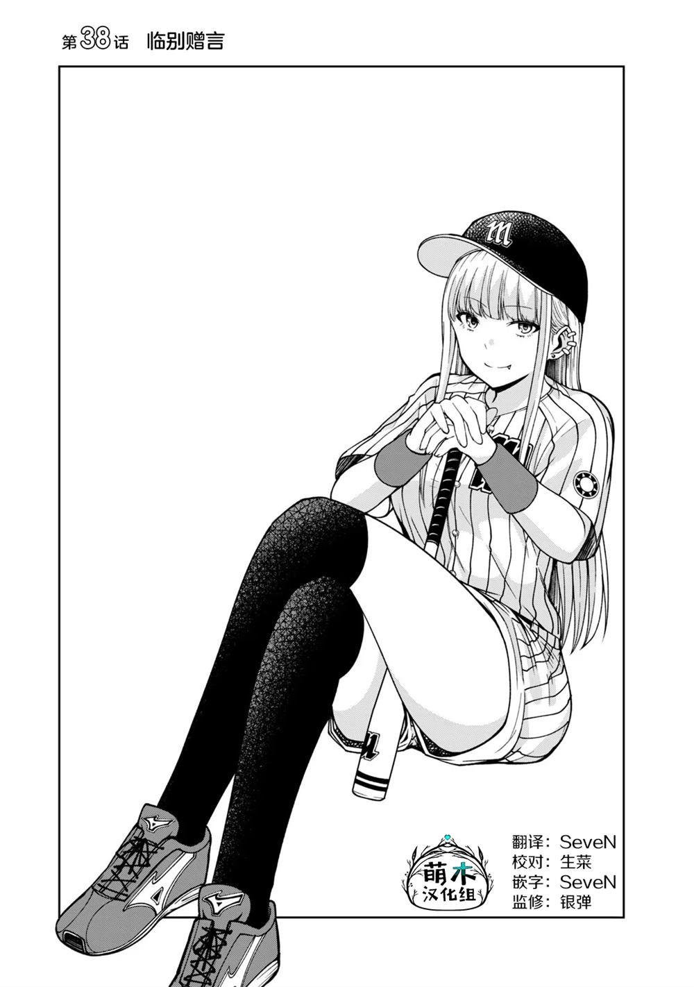 第38话