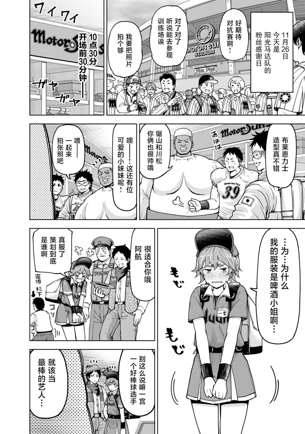 第38话