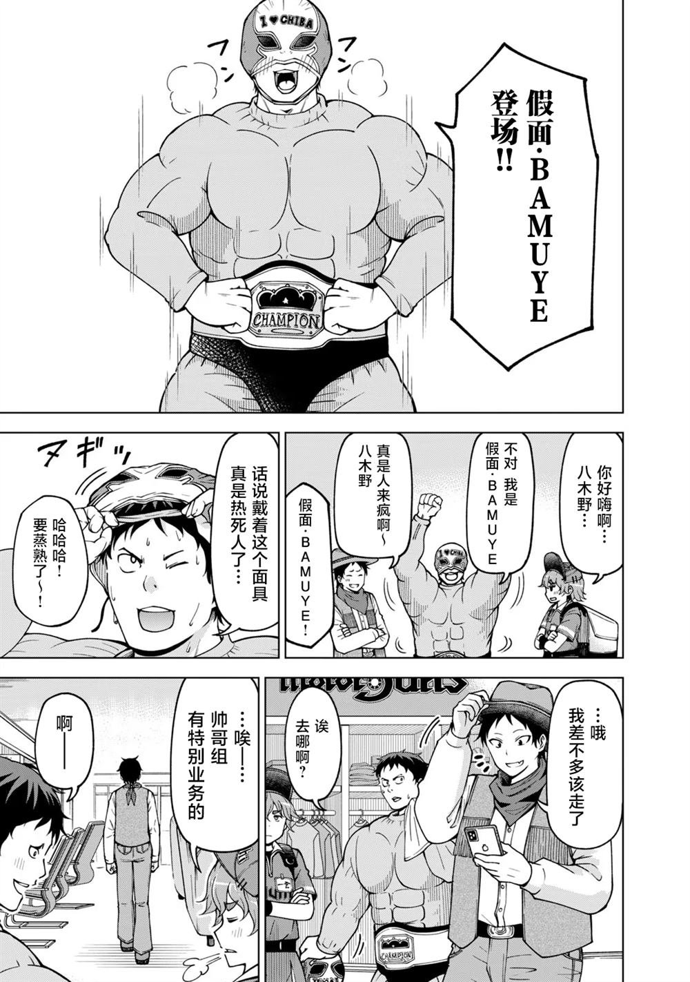 第38话