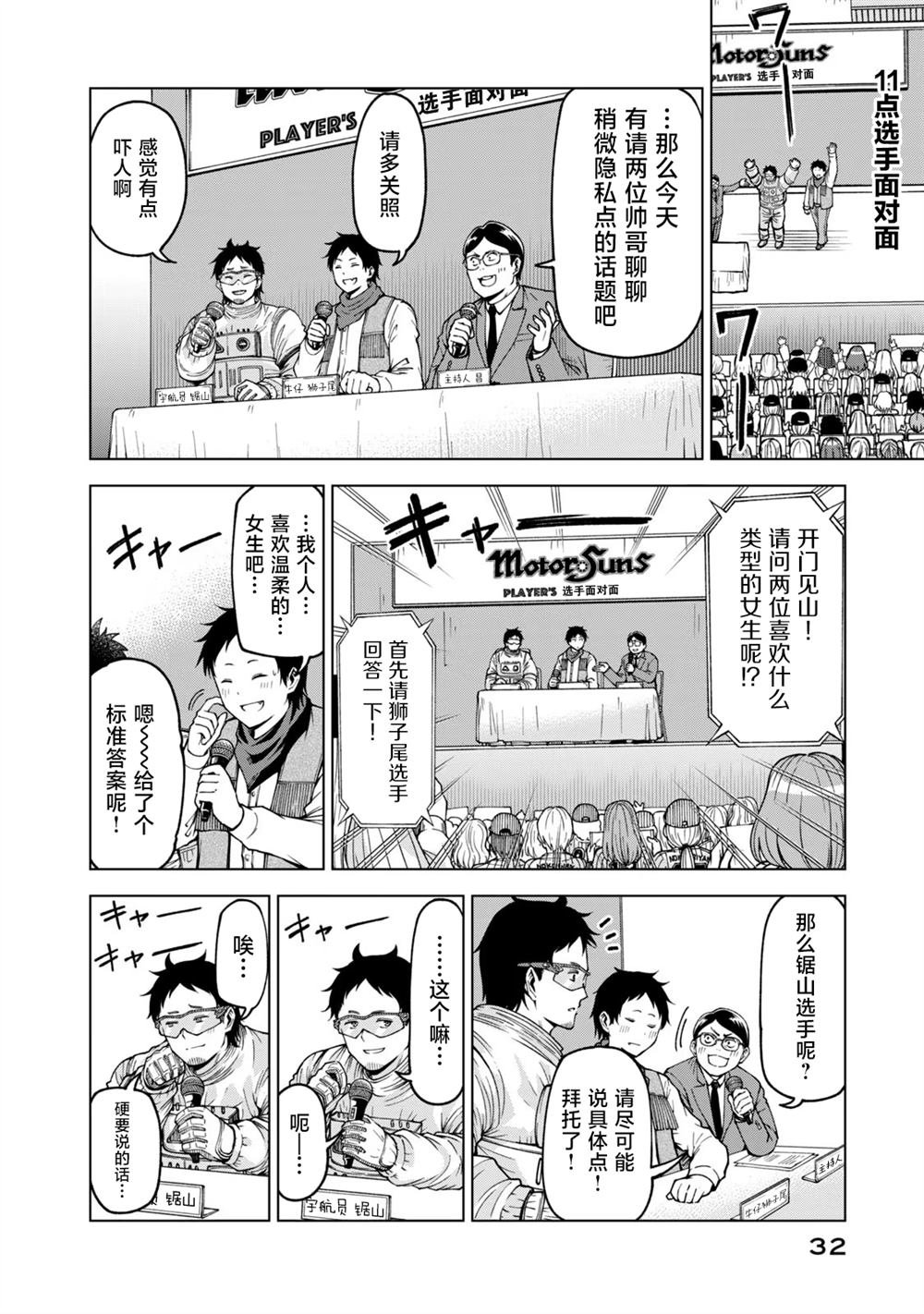 第38话