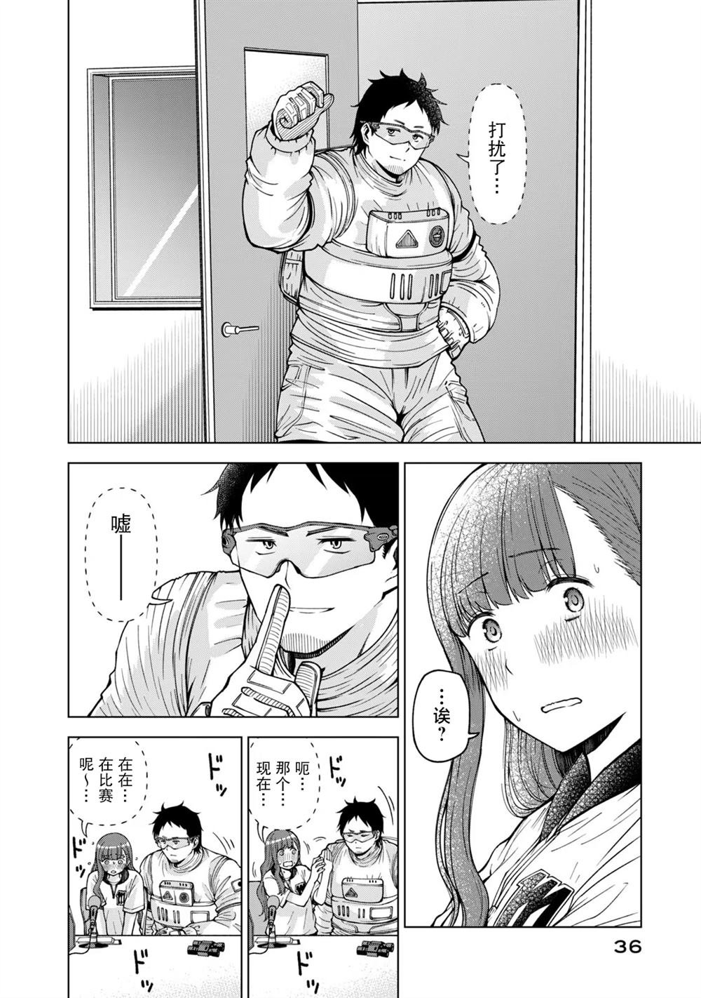 第38话