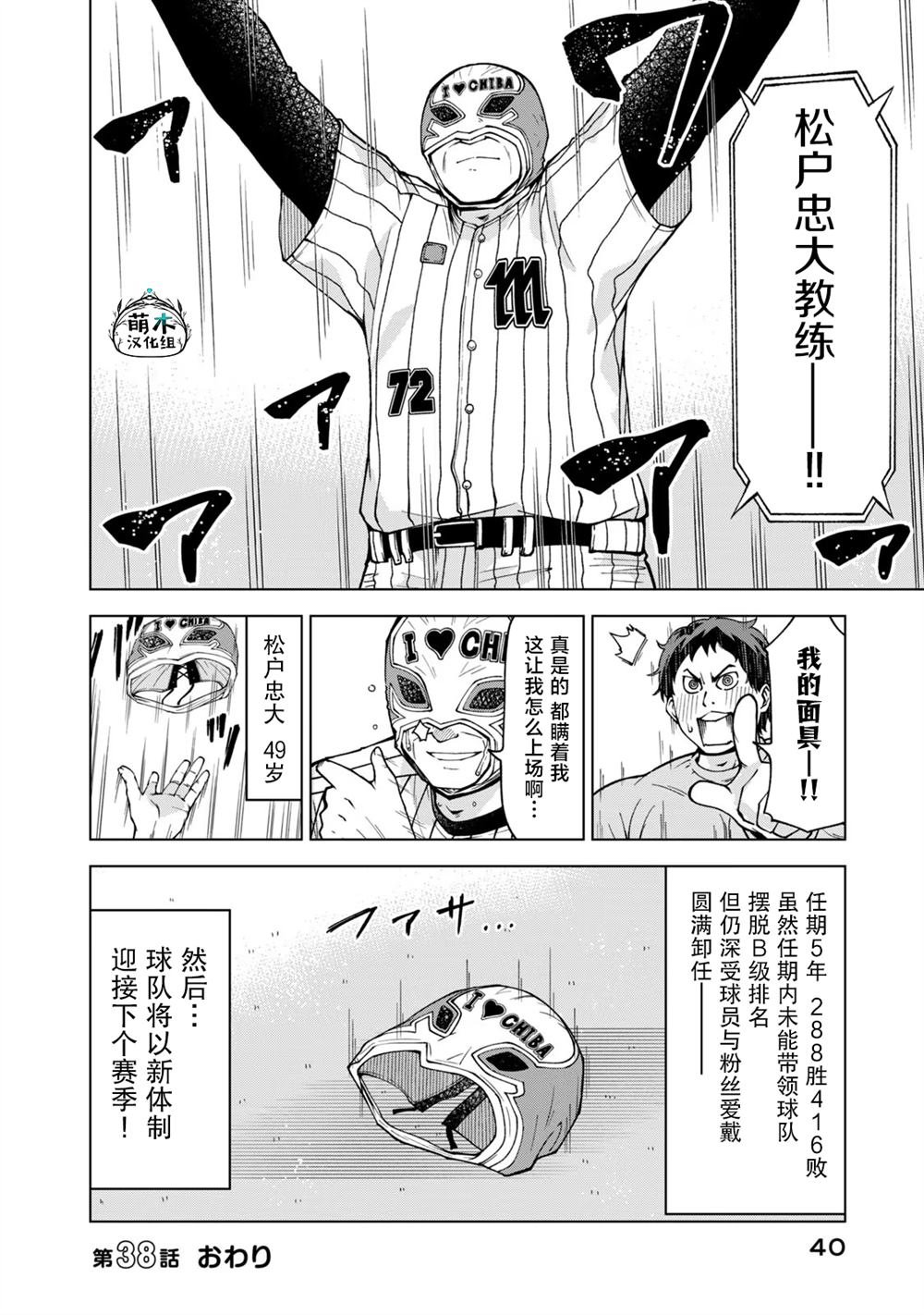 第38话