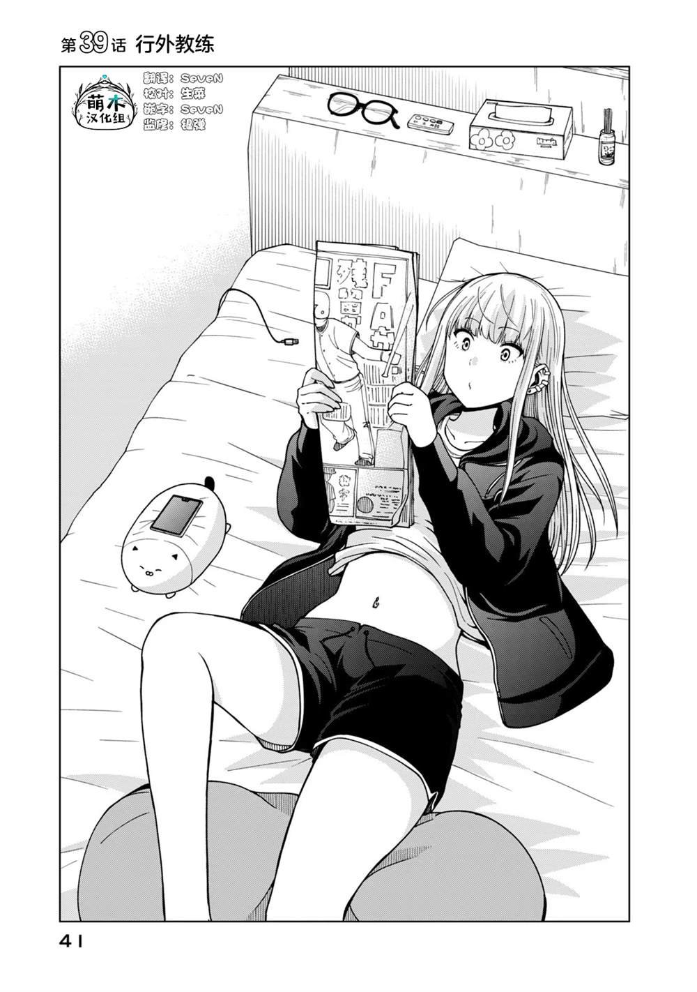 第39话