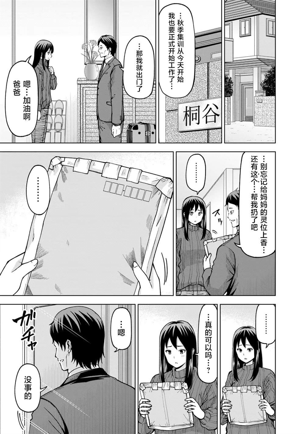 第39话