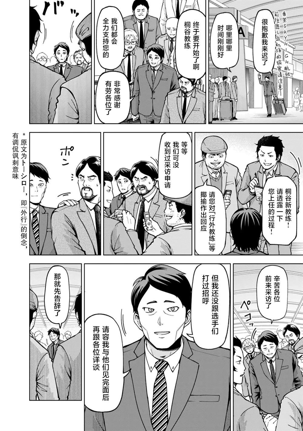 第39话