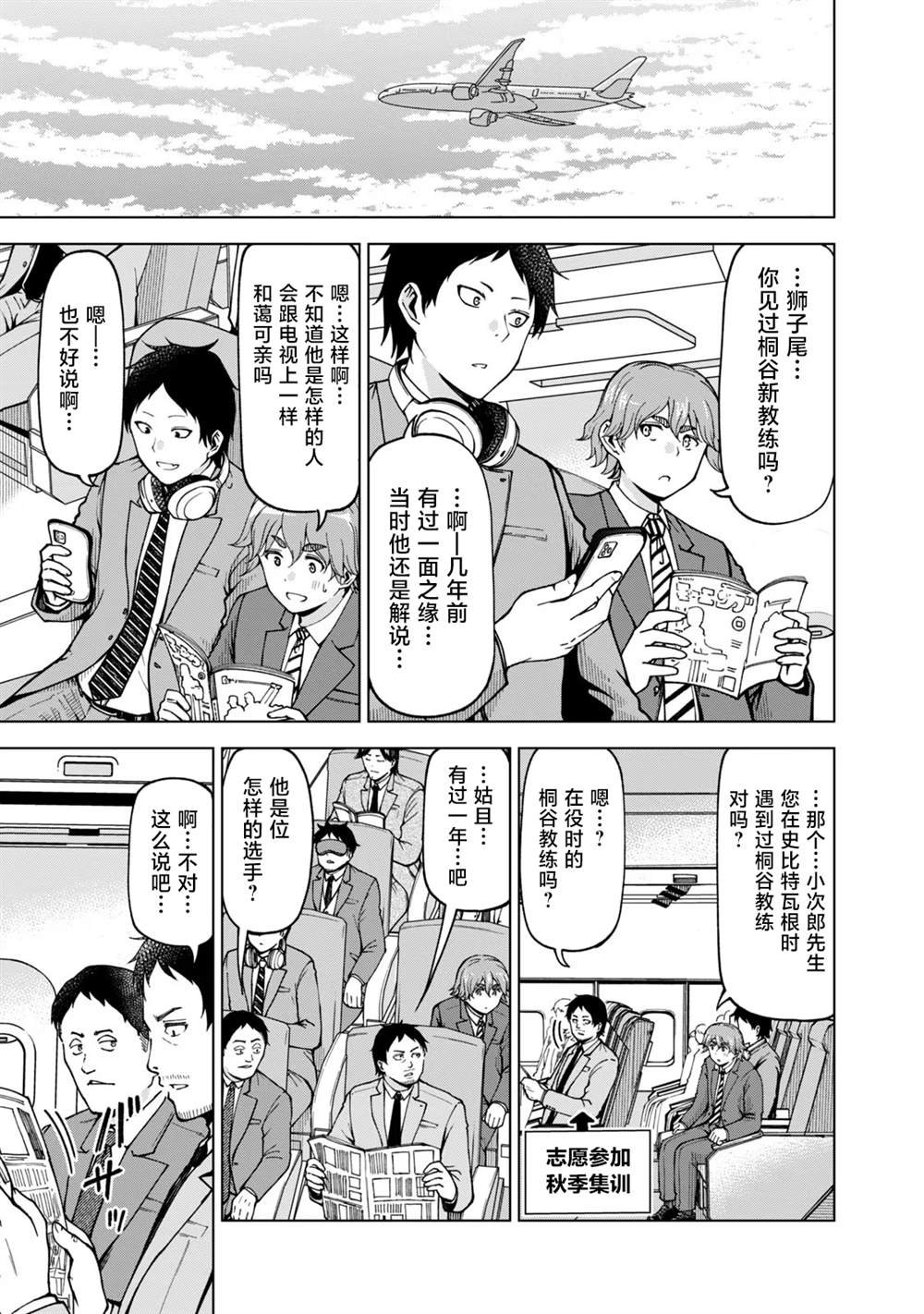 第39话