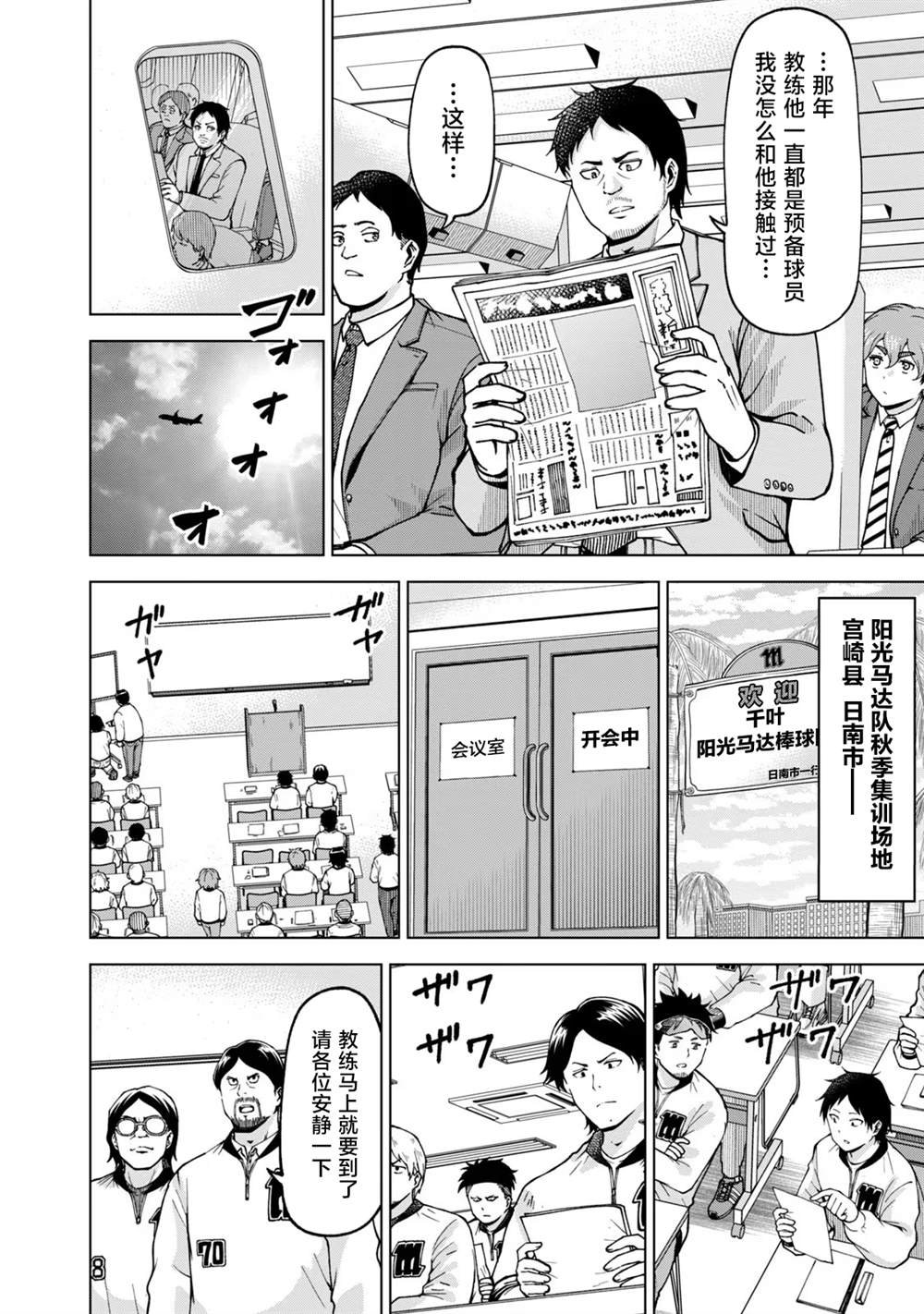 第39话