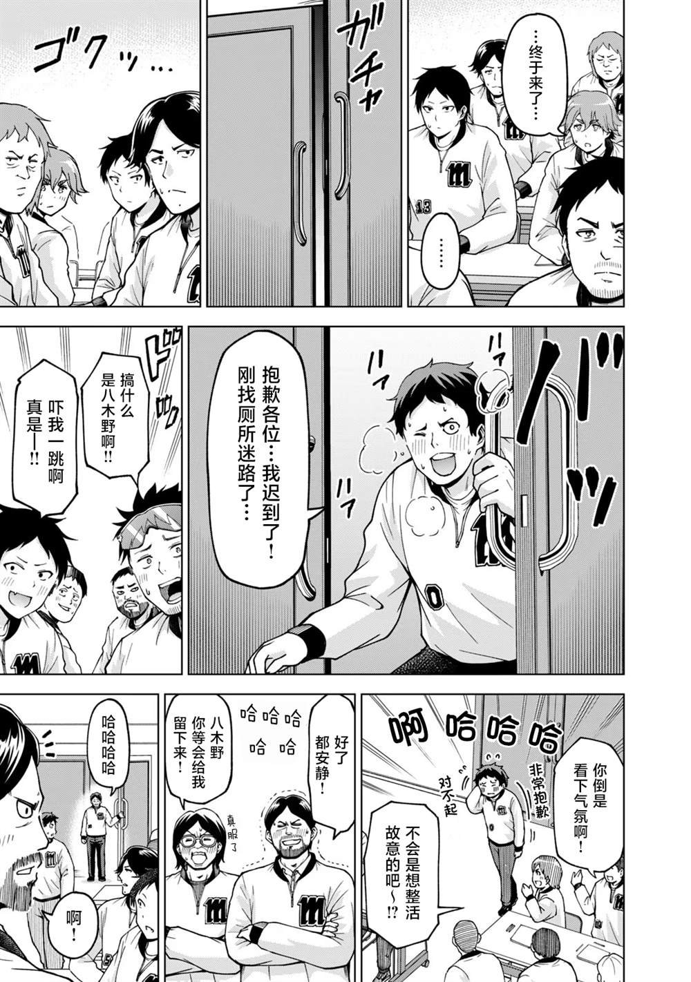 第39话