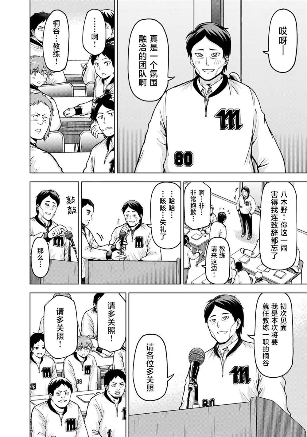 第39话