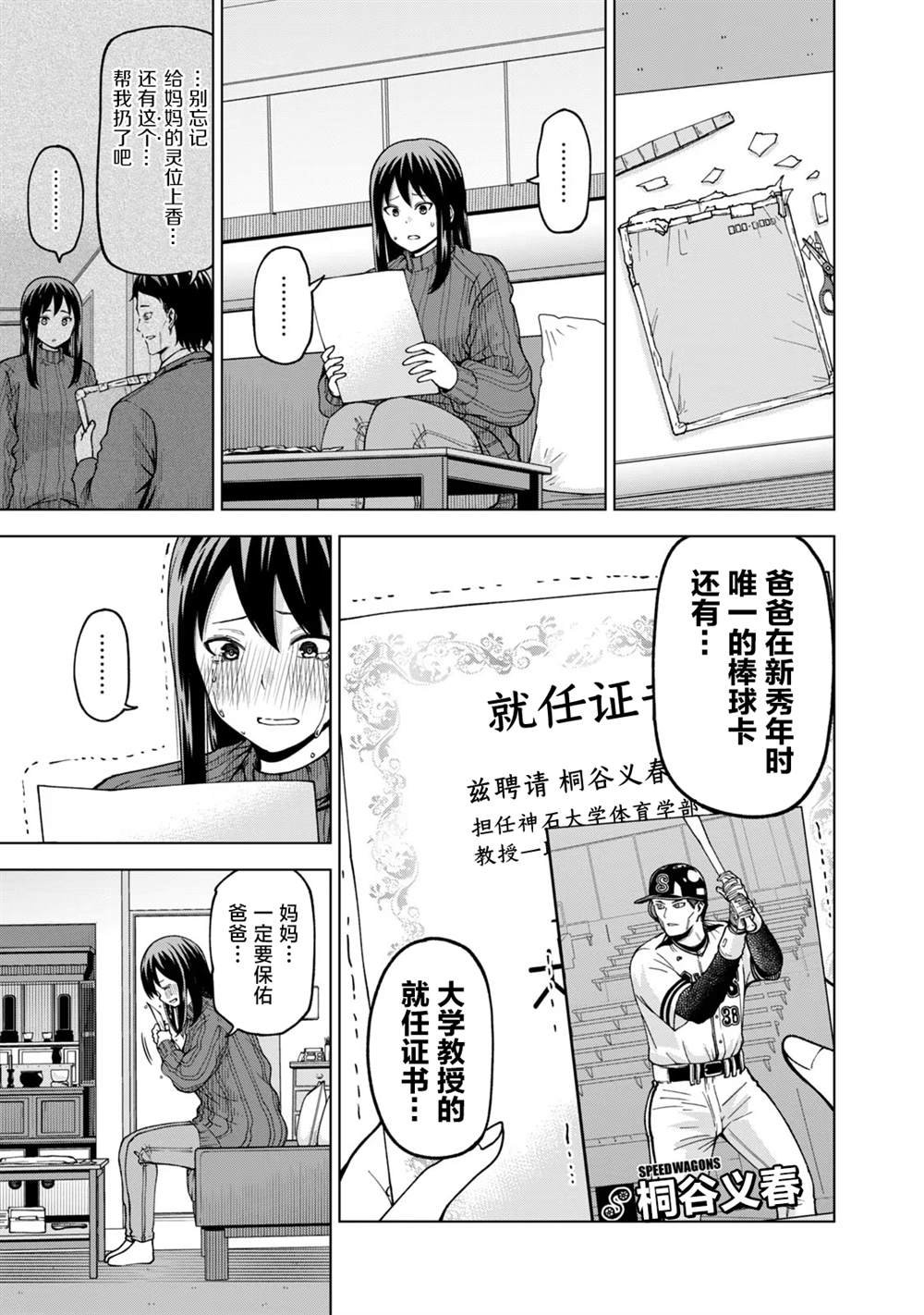 第39话