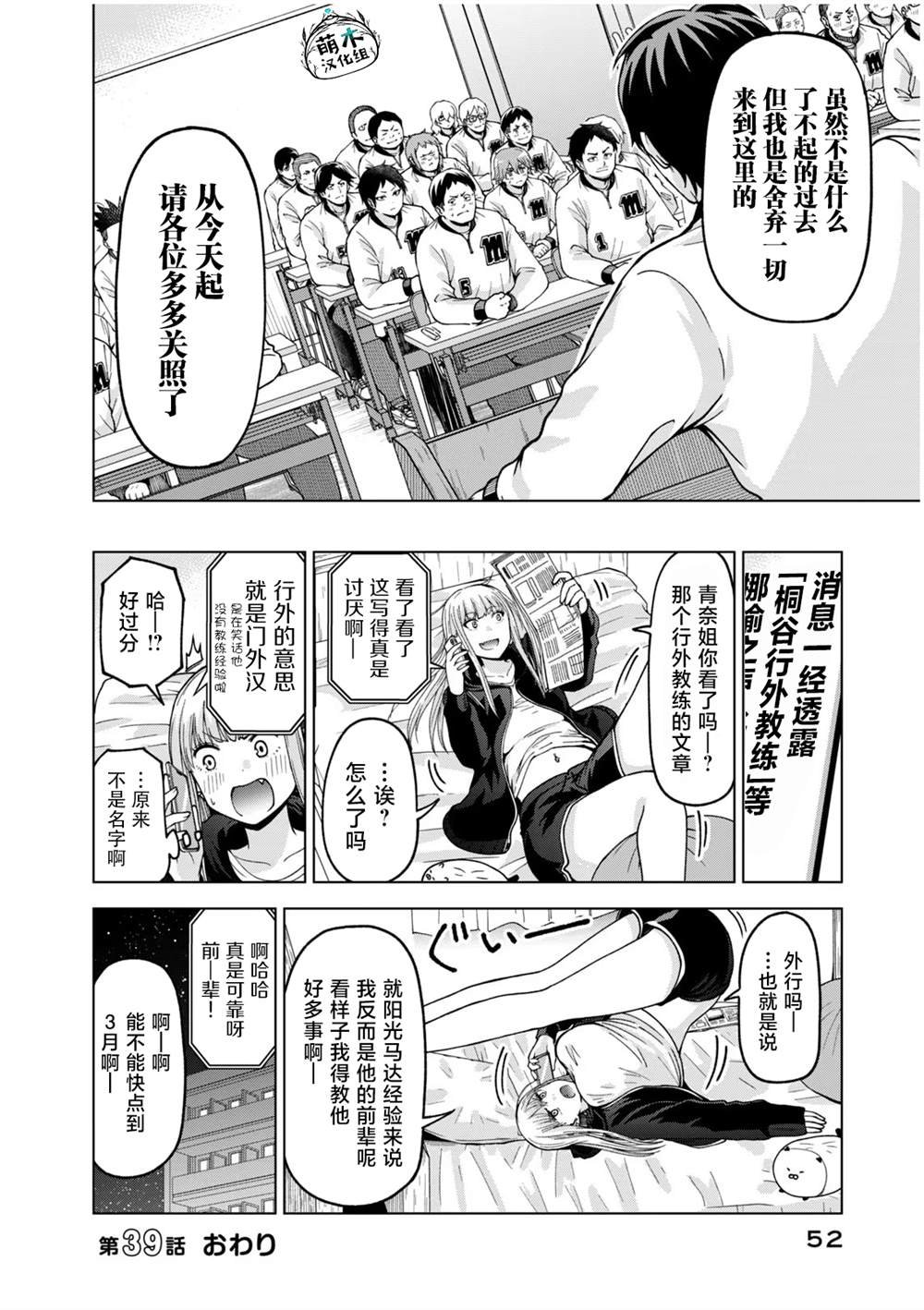 第39话