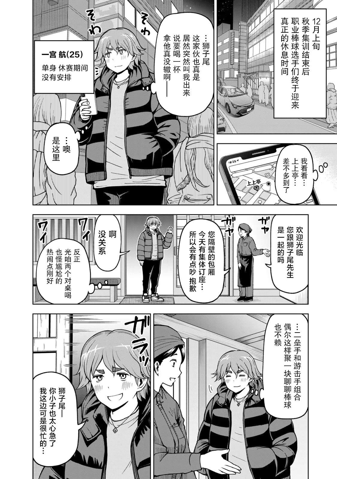 第40话