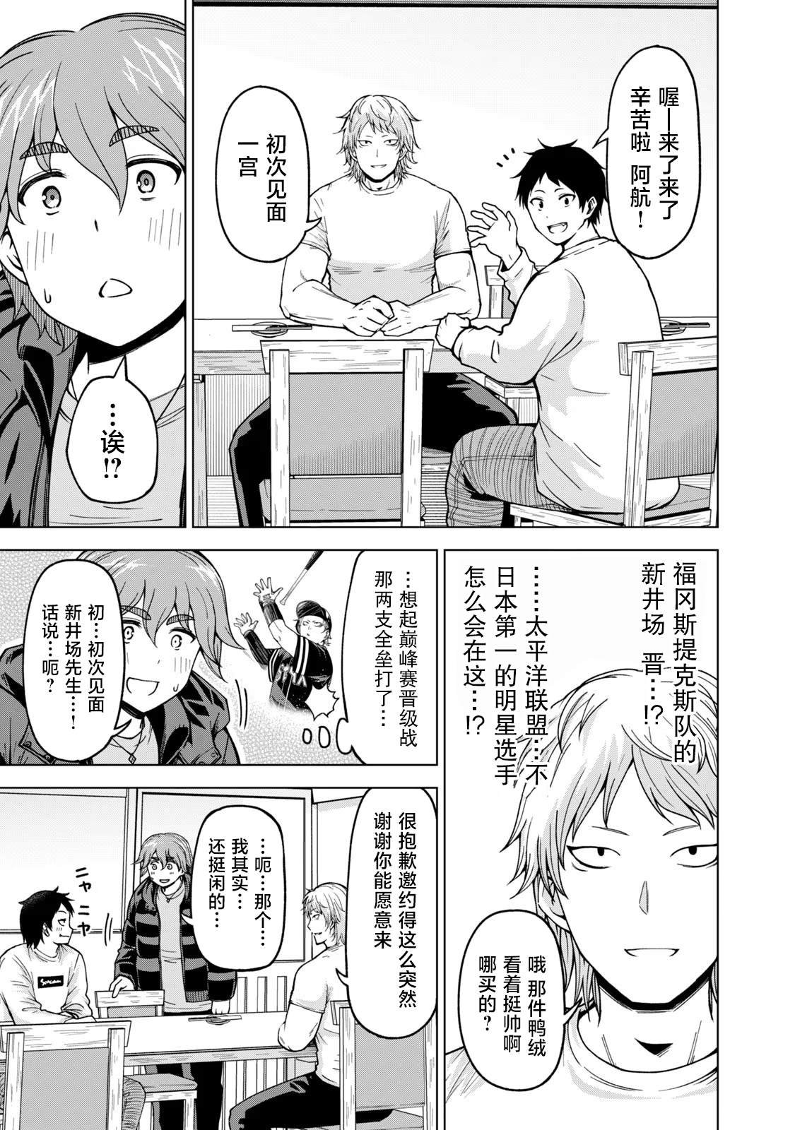第40话