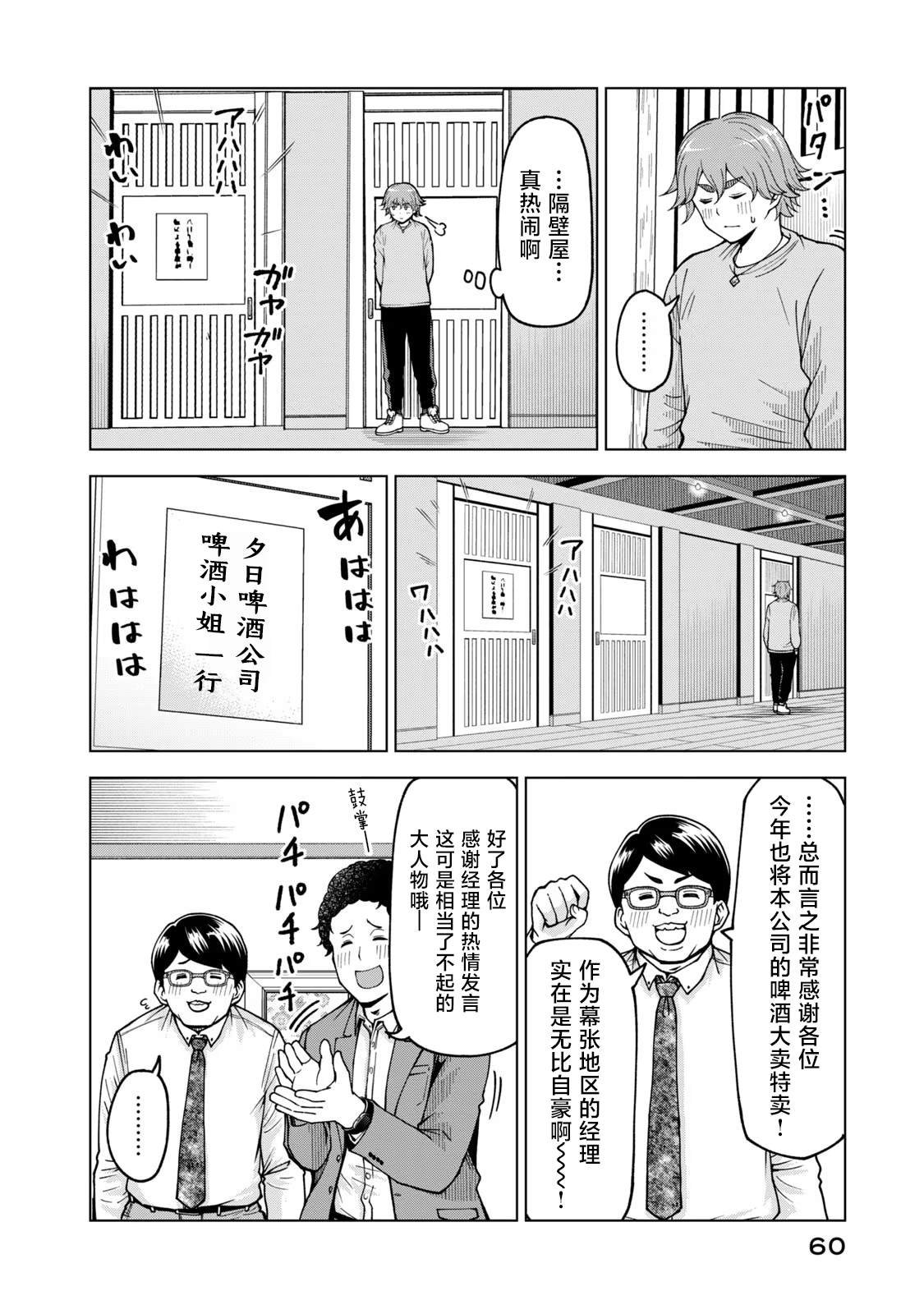第40话