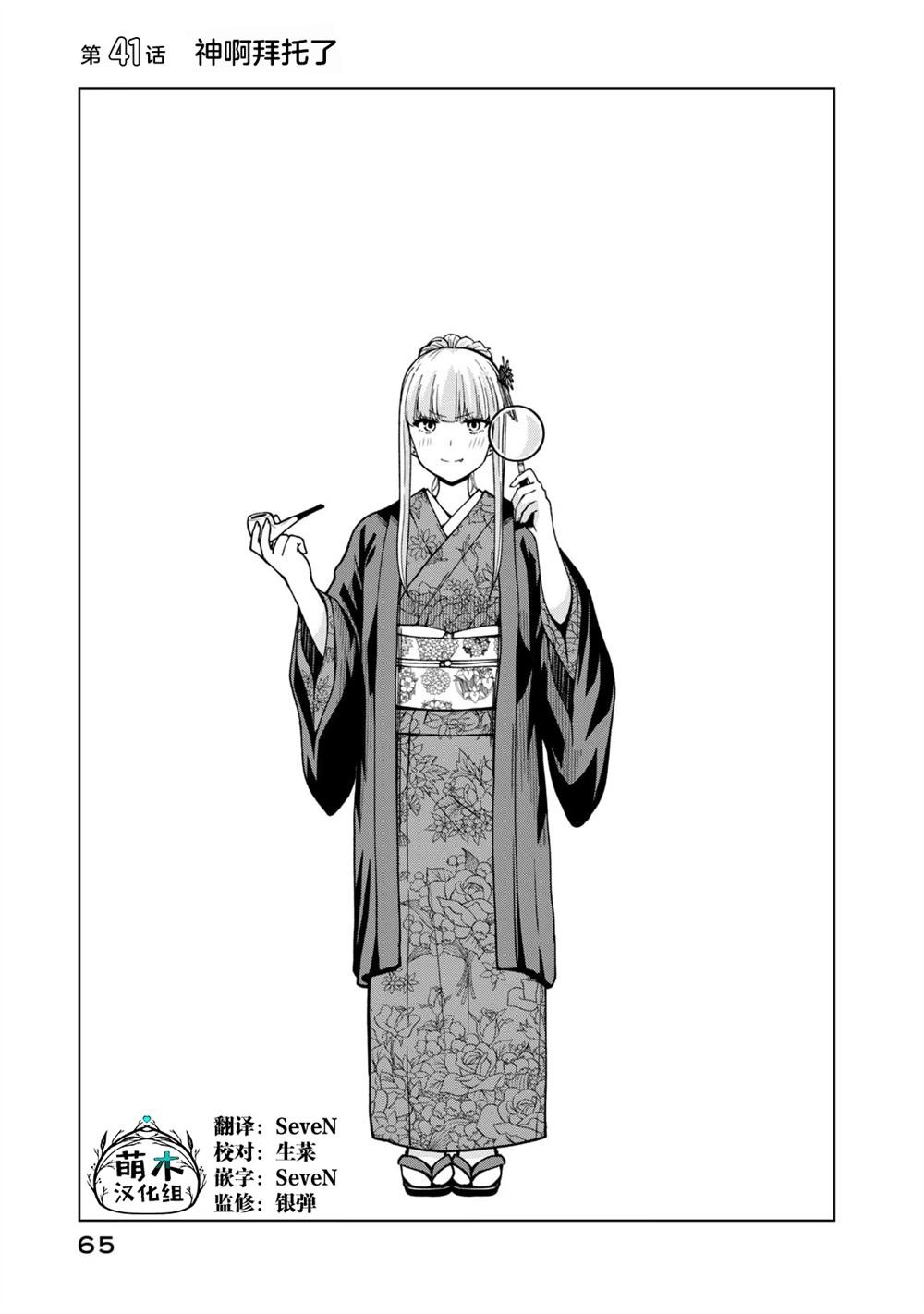 第41话