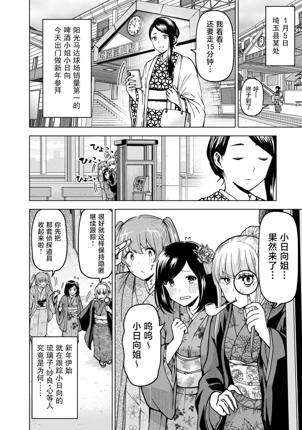第41话