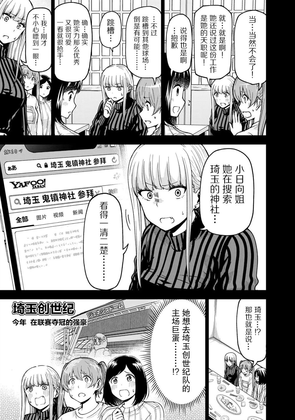 第41话