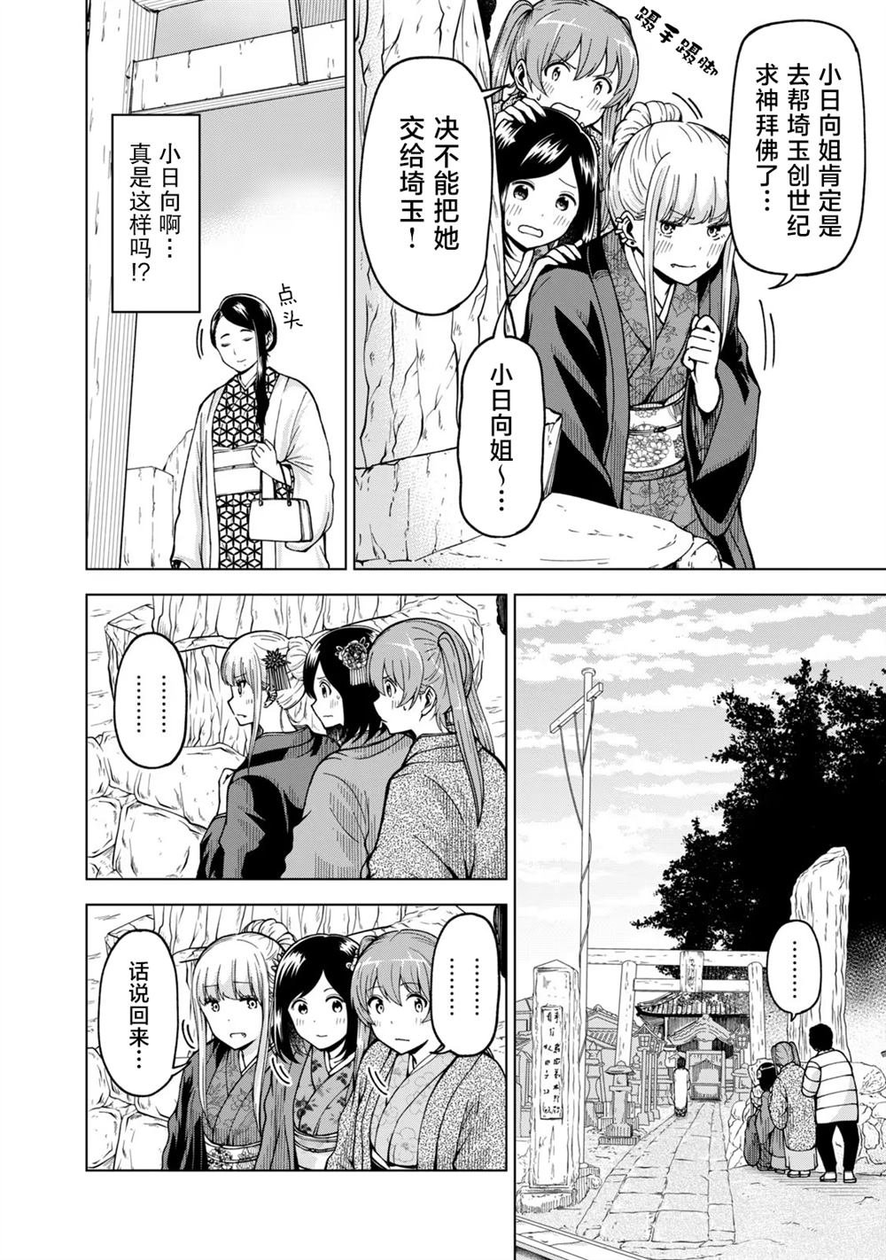 第41话