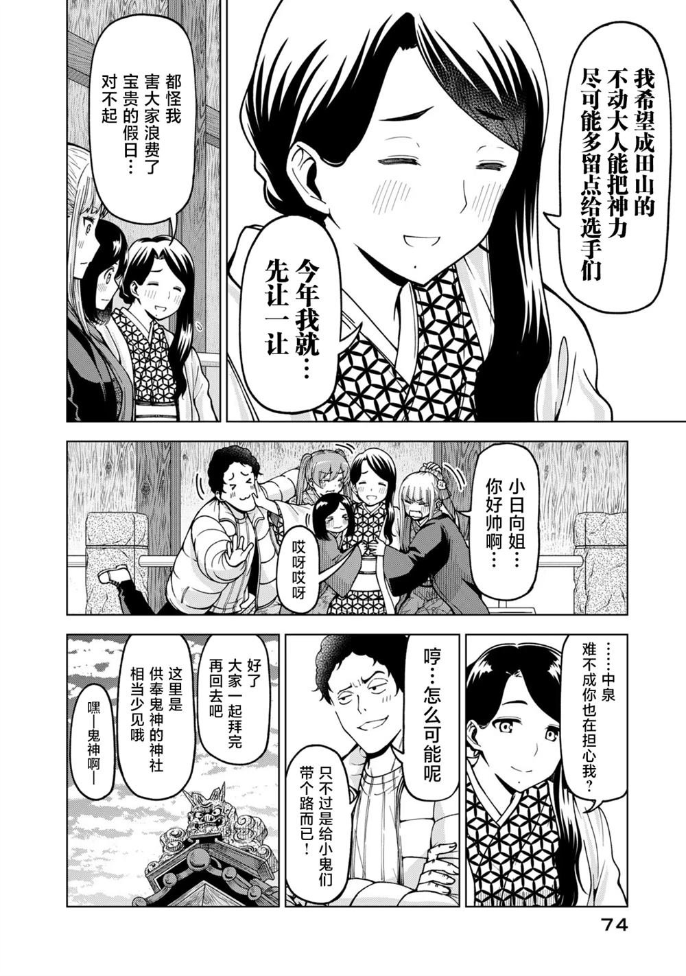 第41话
