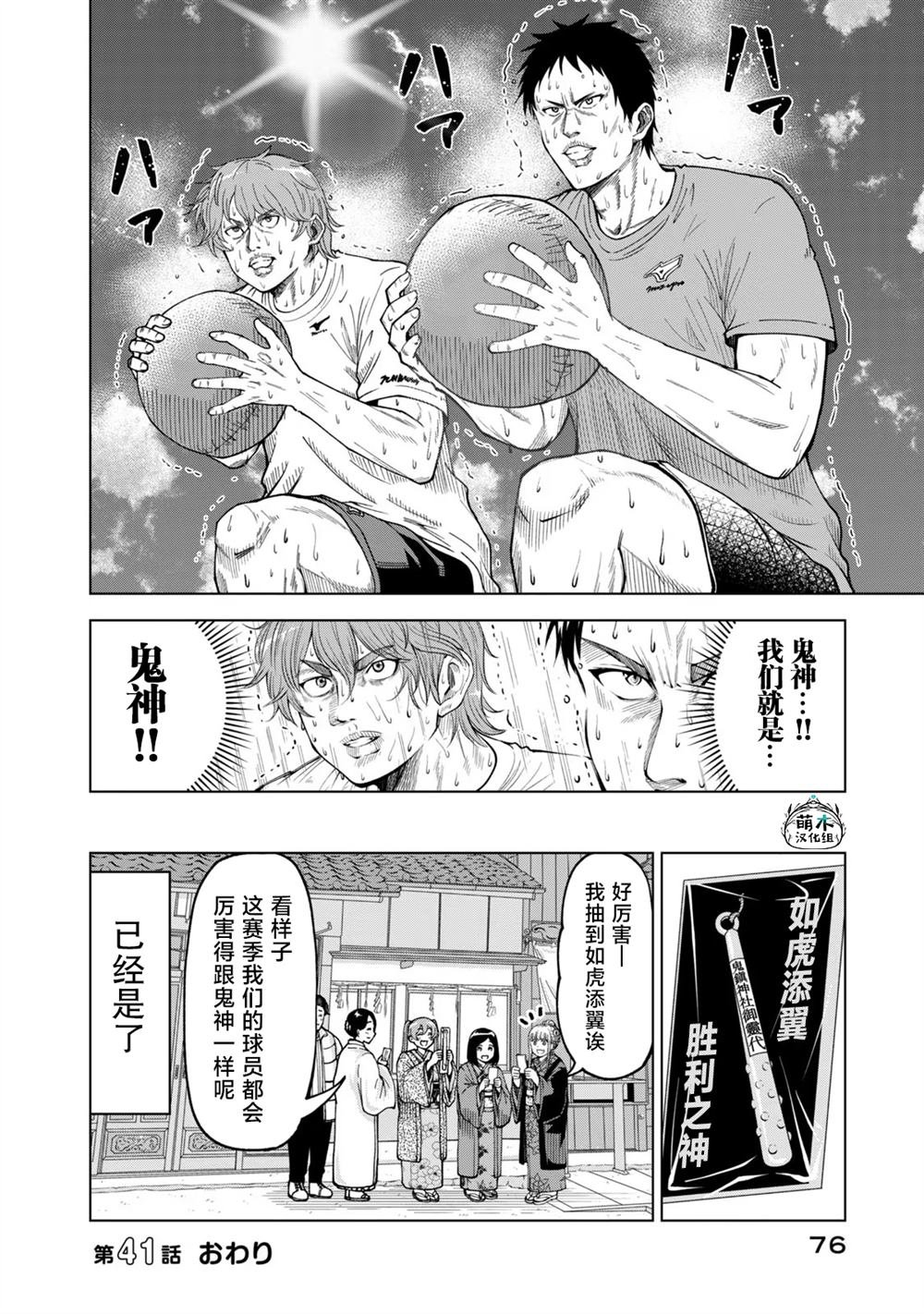 第41话