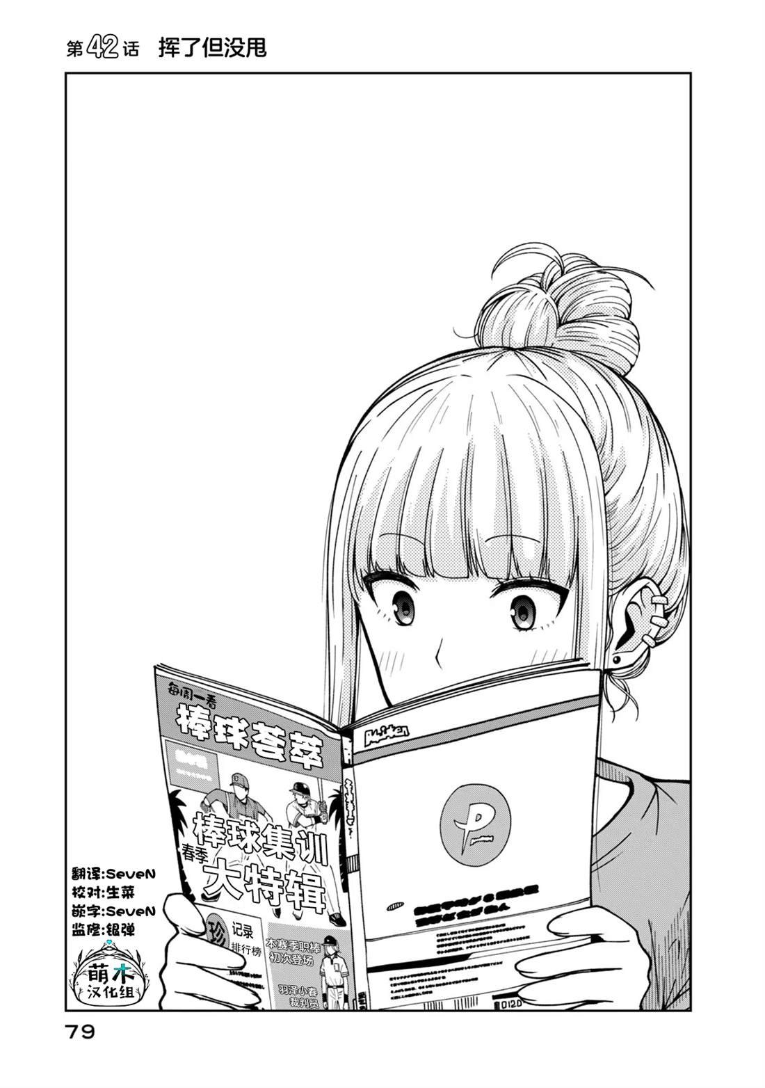 第42话