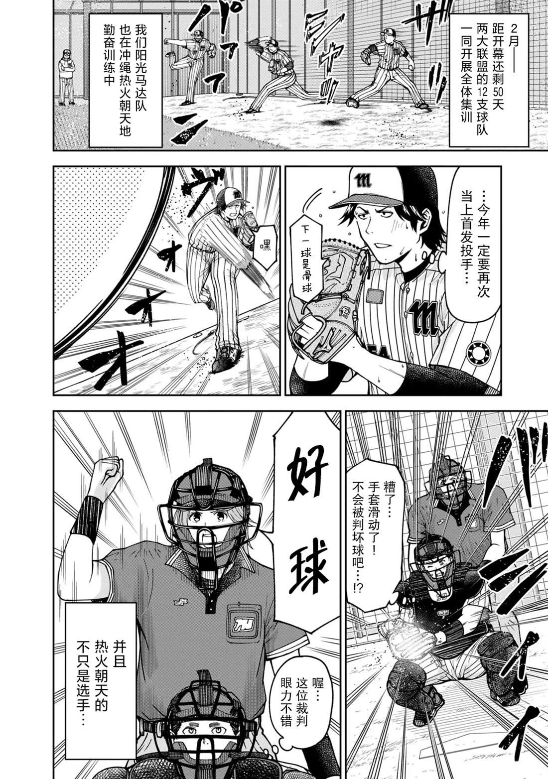第42话