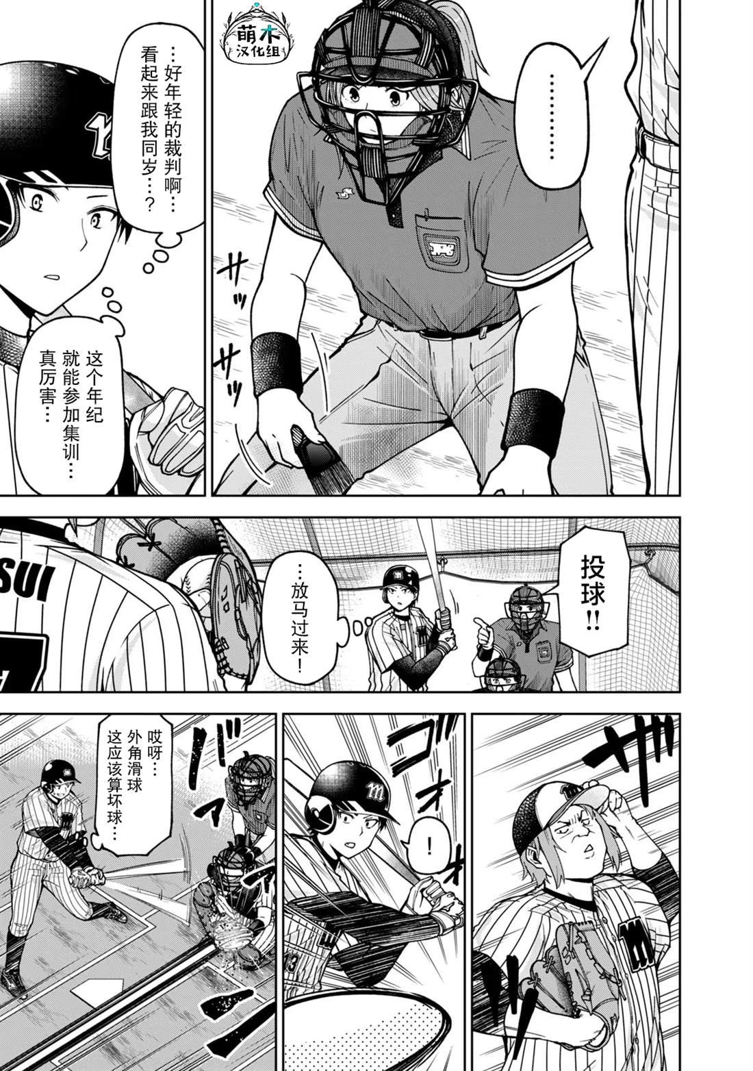第42话