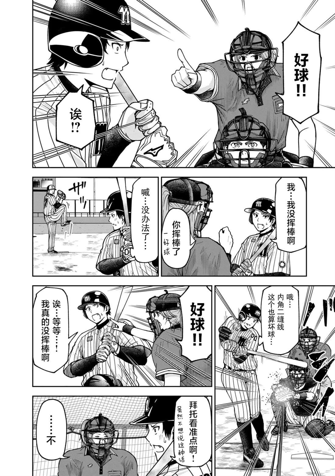 第42话