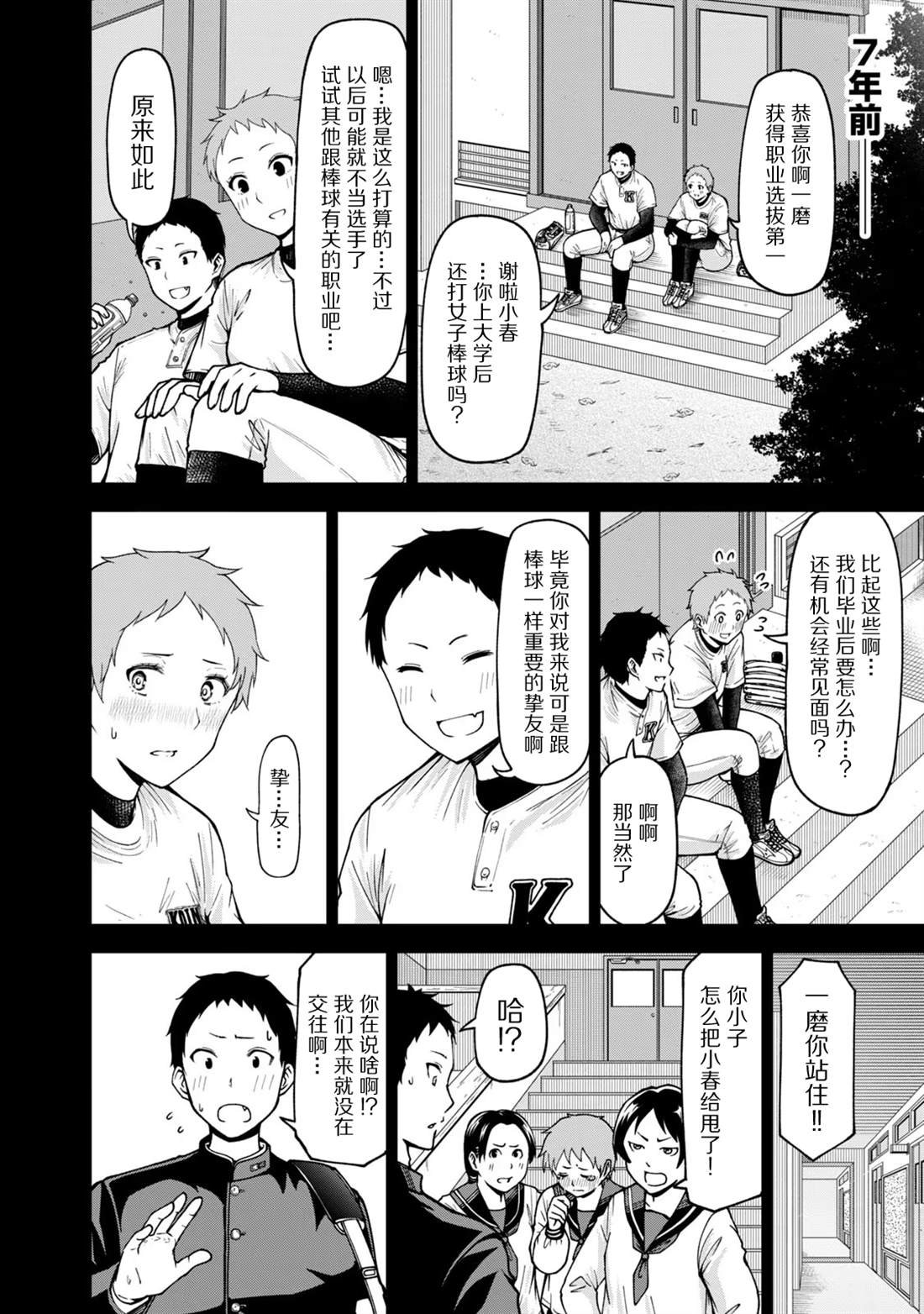 第42话