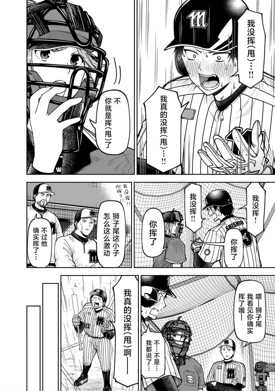 第42话