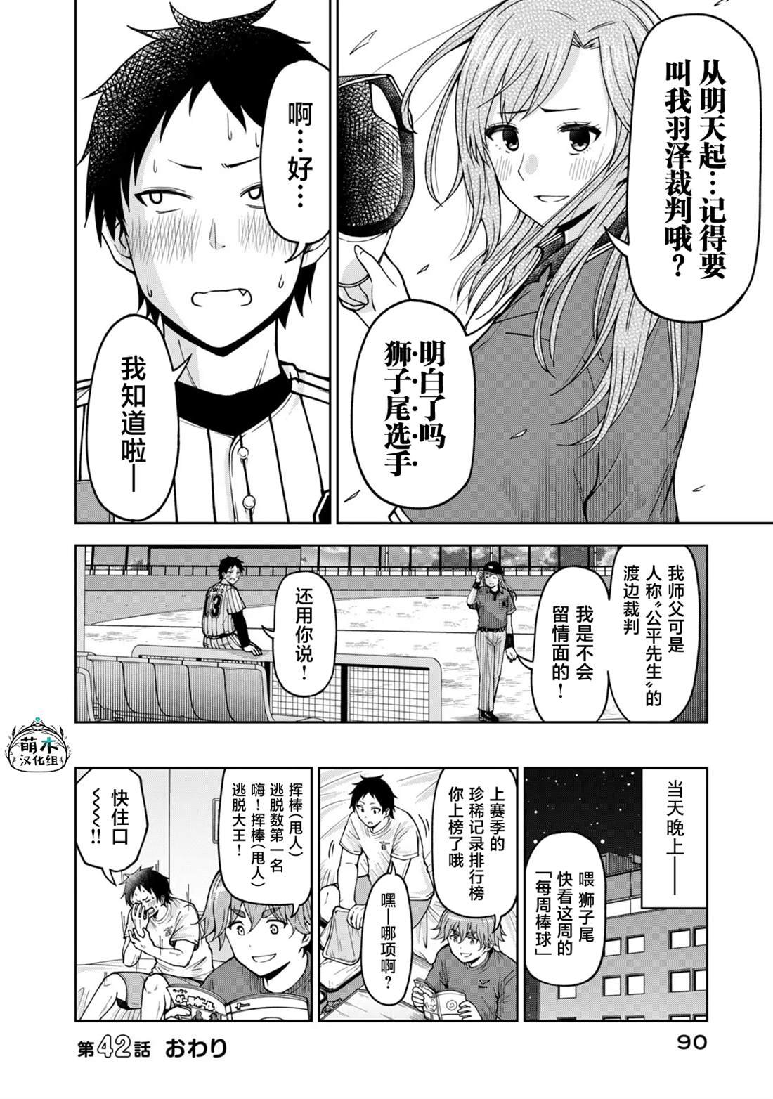 第42话