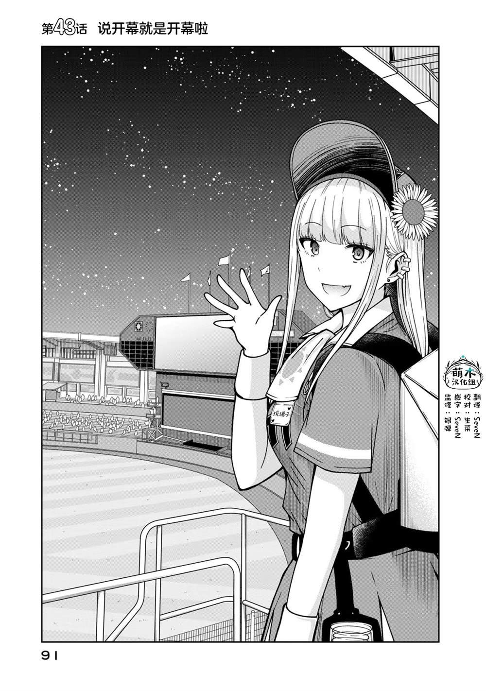 第43话