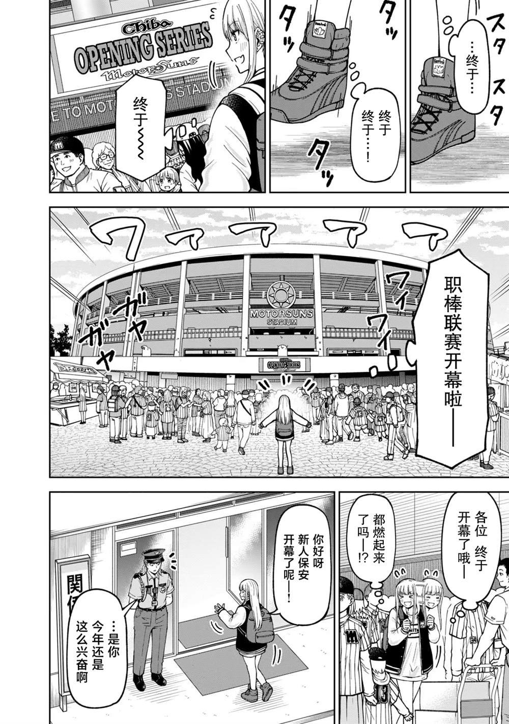 第43话