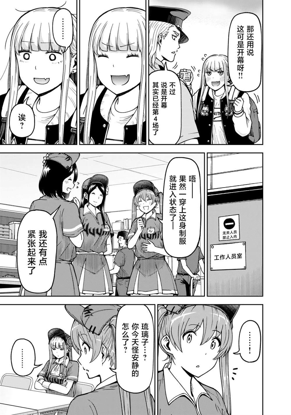 第43话