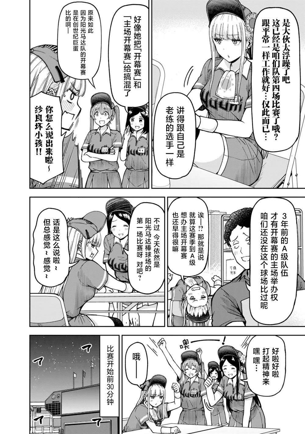 第43话