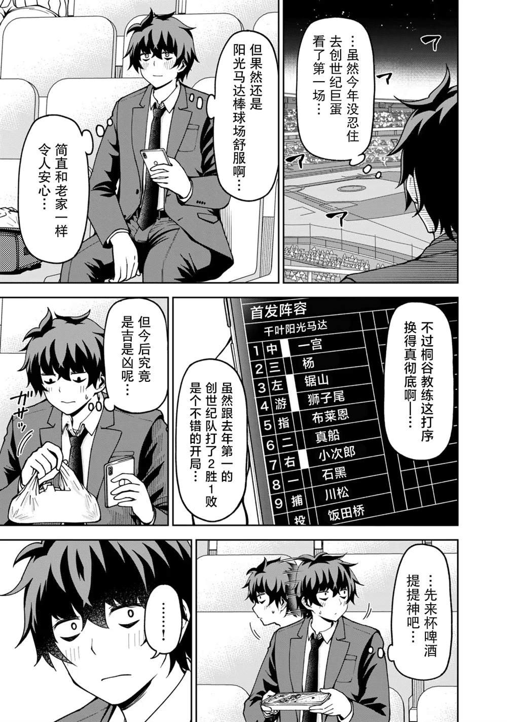 第43话