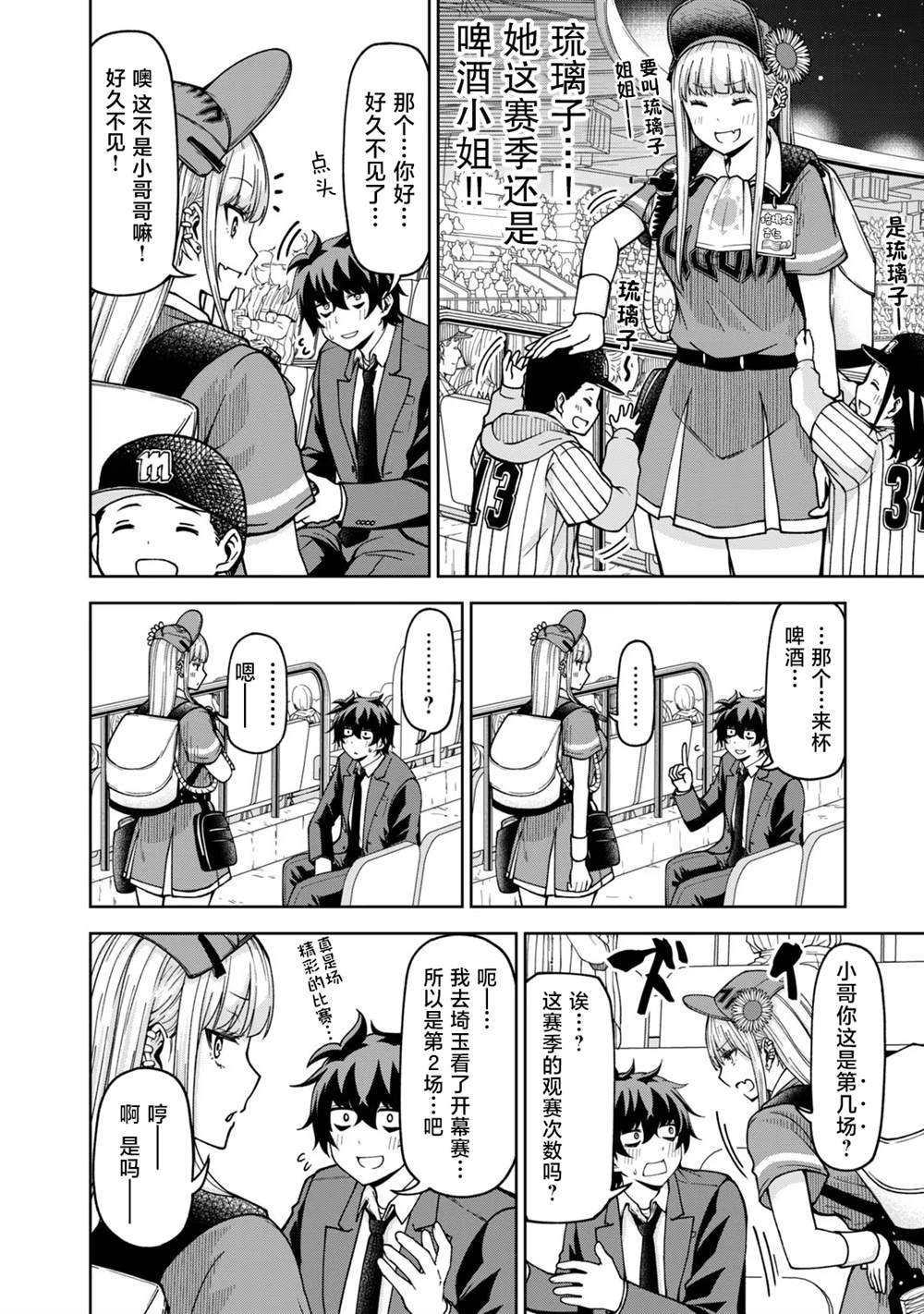 第43话