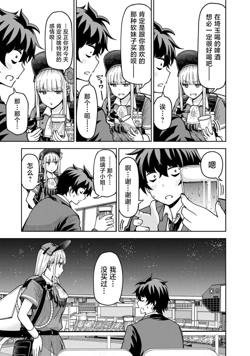 第43话