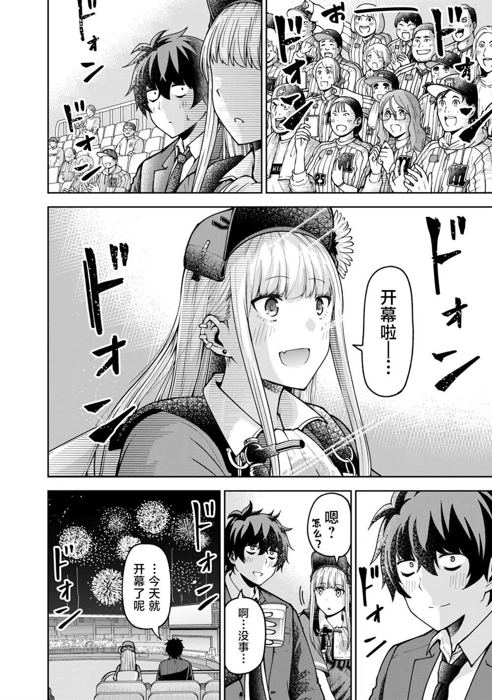 第43话